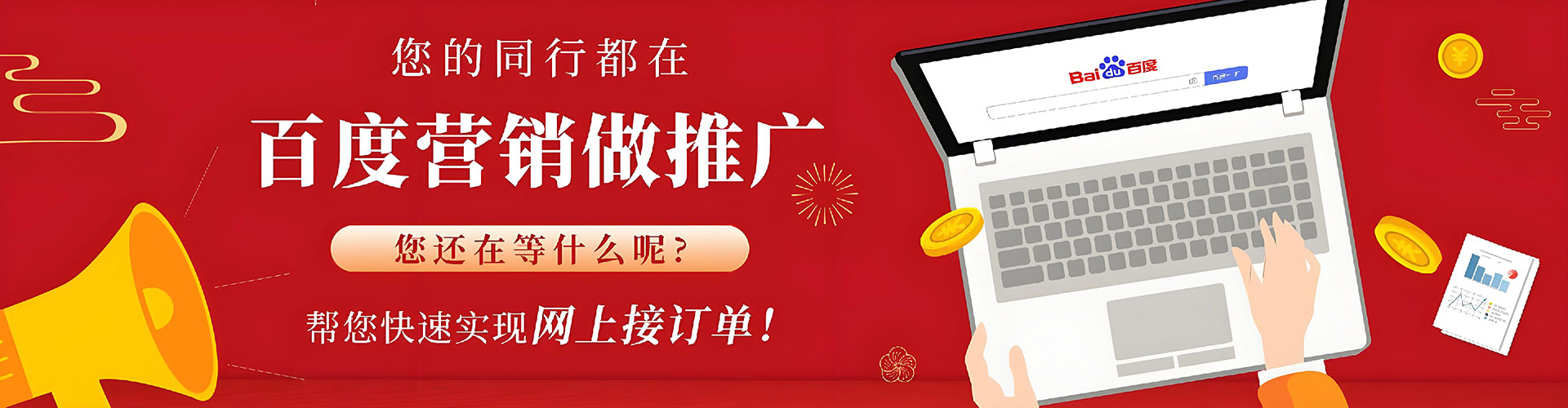崇礼sem竞价